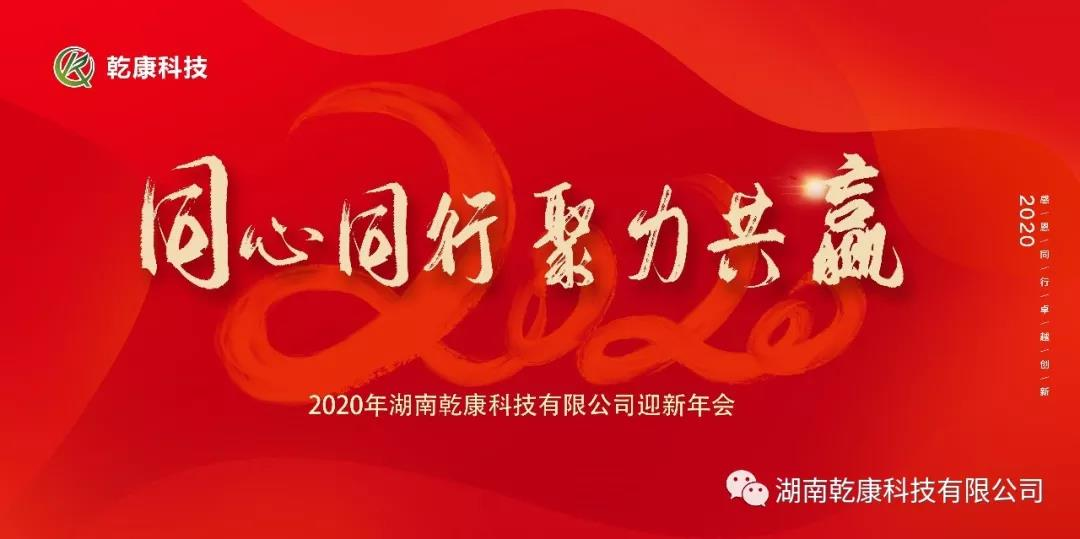 西甲下注平台·(中国)集团股份有限公司2019年度迎春晚会  2020.1.11发布0.png